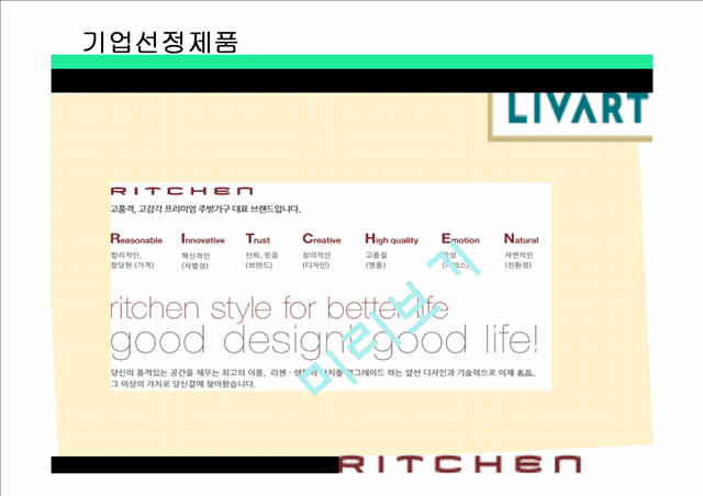 Richen style for better life Good design! Good life   (7 )